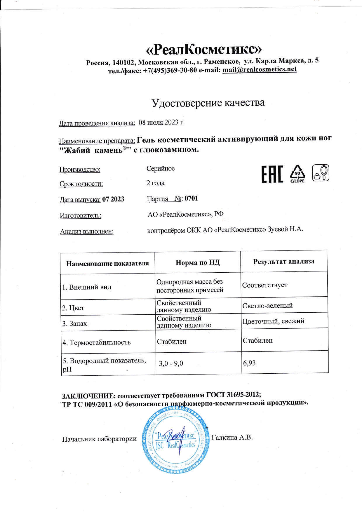 Паспорт №0720230701